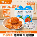 渔大叔即食三文鱼开袋即食健身代餐高蛋白三文鱼即食鱼肉海鲜零食
