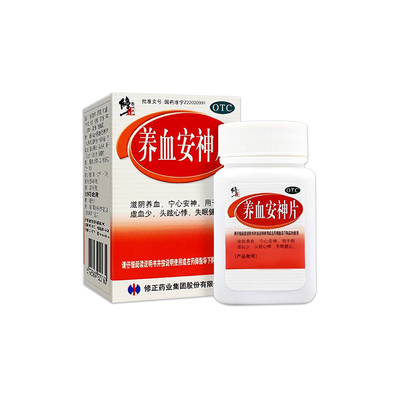 【修正】养血安神片0.25g*100片*1瓶/盒