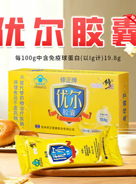 修正牌优尔胶囊免疫调节24粒