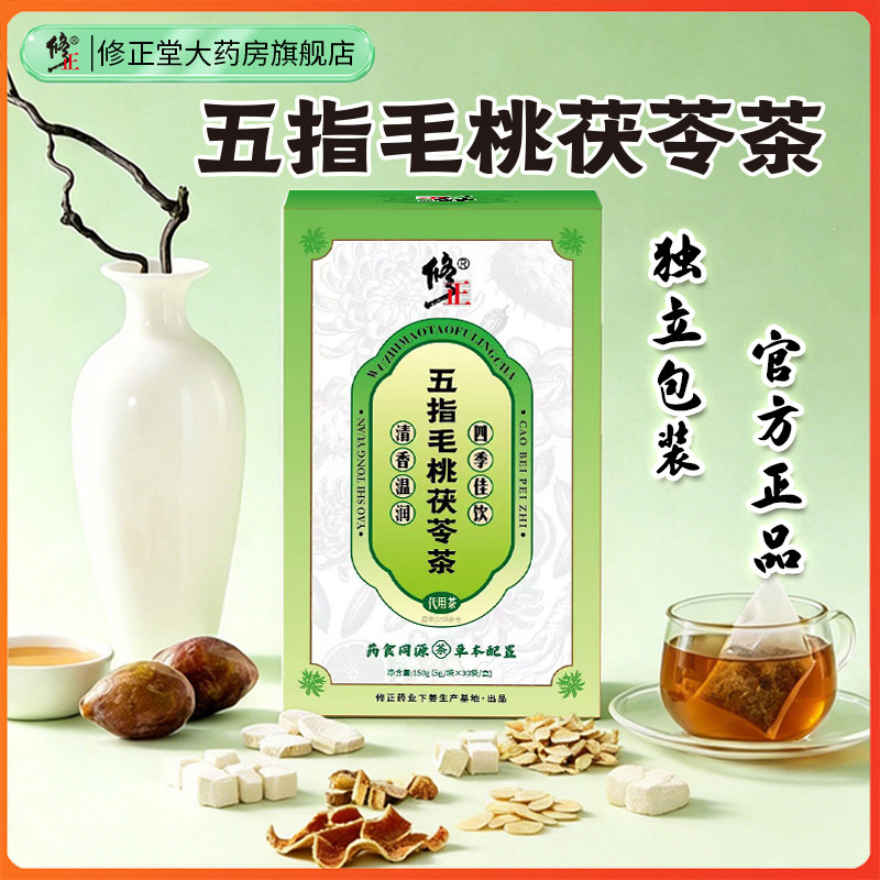 修正五指毛桃茯苓茶清香温润四季佳饮