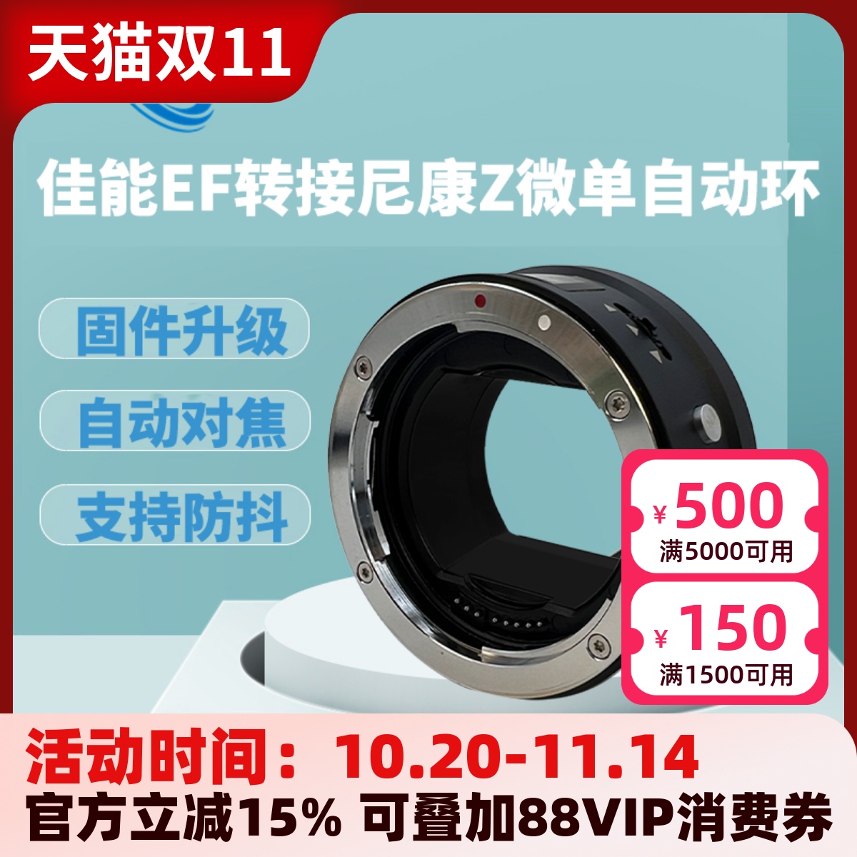 FunMount适用于佳能转尼康自动环