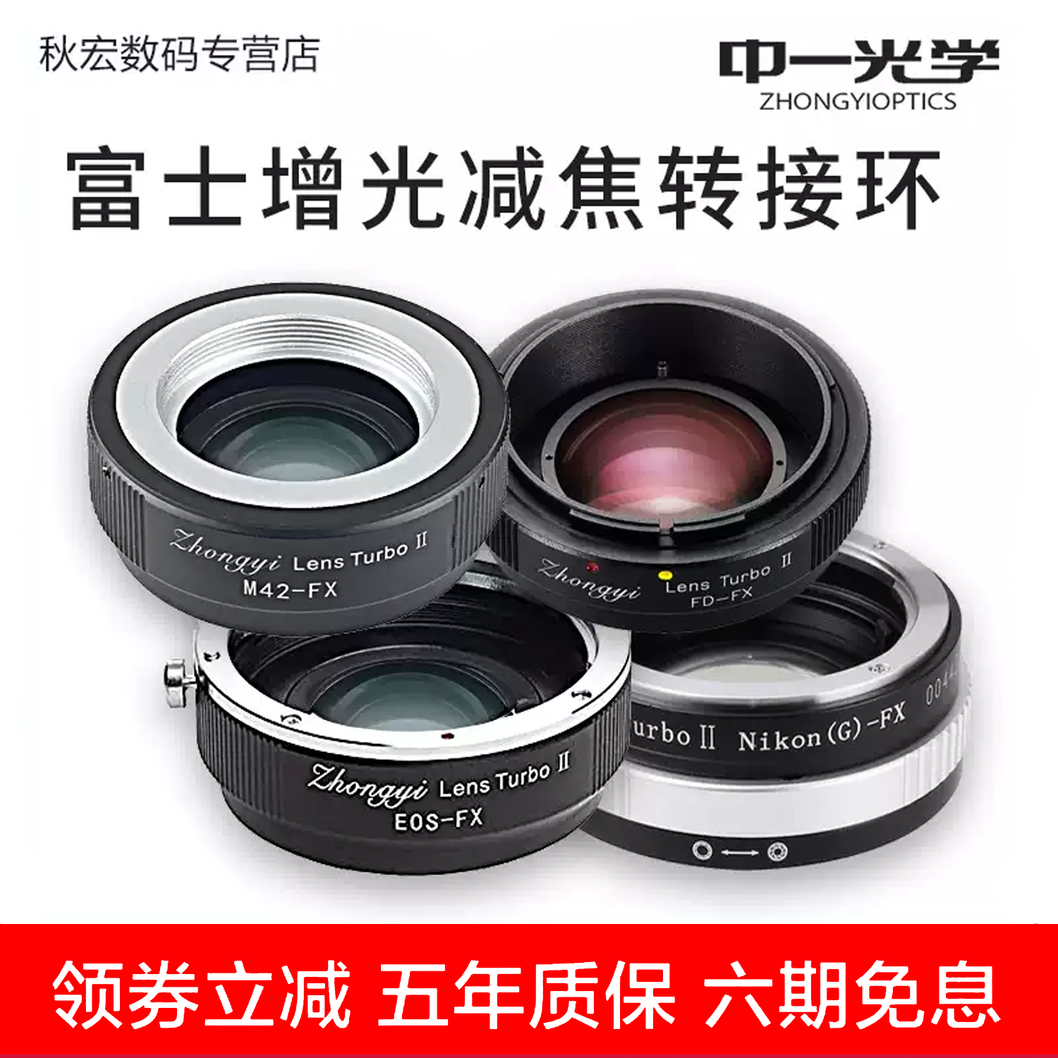 中一光学适用于佳能尼康M42转富士微单减焦增光转接环XT4T30xpro2