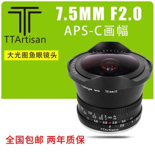 铭匠光学7.5mm f2.0鱼眼镜头适用于富士佳能适马松下尼康索尼微单