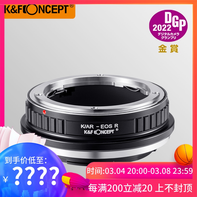K&Fconcept转接环高颜值