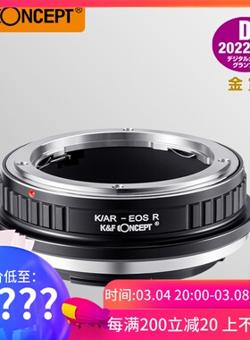 K&F concept KAR-EOSR柯尼卡镜头转接佳能EOSR口转接环适用于R5R6R7R10