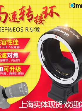 咔莱佳能EF/EFS镜头转Canon EOS R8/R3/R50/R5/R6/R7/R10全画幅微单自动对焦转接环