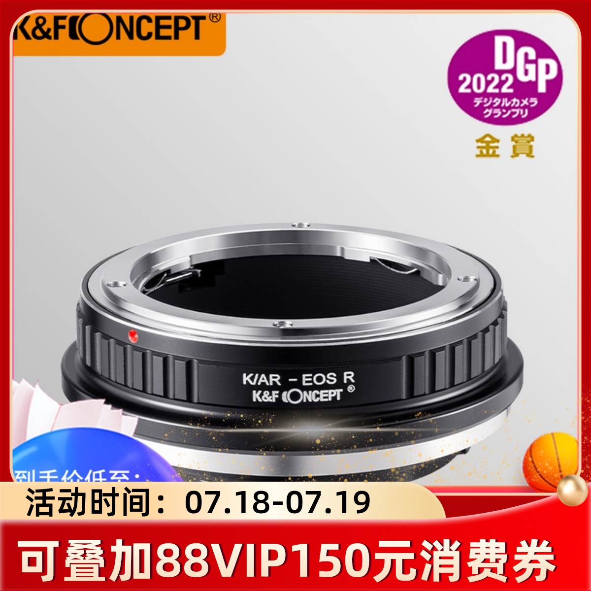 K&Fconcept转接环高颜值