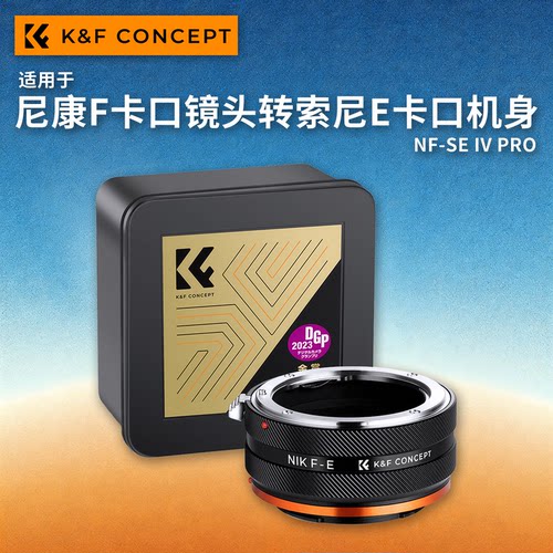 KF适用于尼康F手动头转索尼E