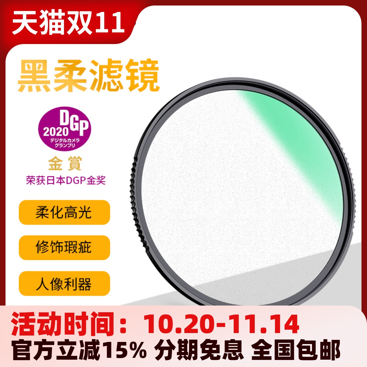 kfconcept柔焦镜朦胧镜滤镜82mm