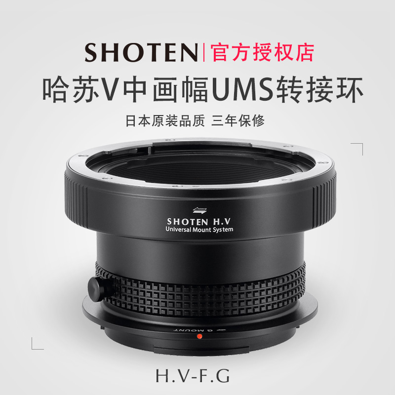Shoten转接环适用于富士尼康索尼