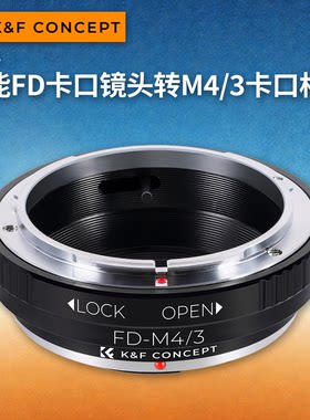 KFconceptFD-M43转接环