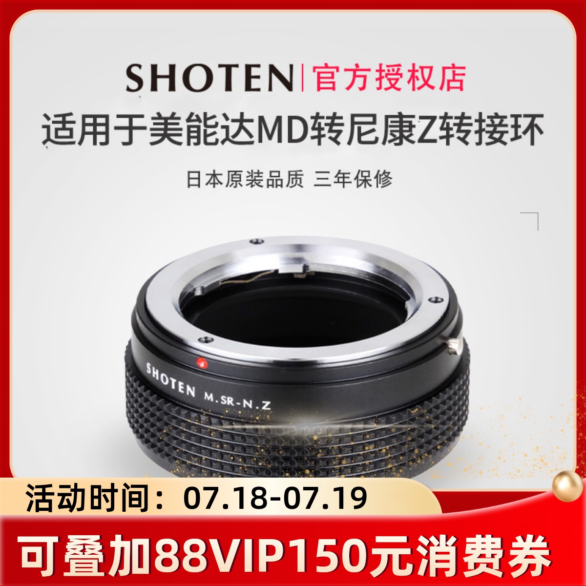 适用于日本md美能达转尼康转接环