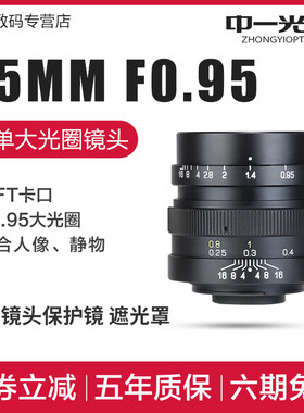 中一光学25mm人文镜头