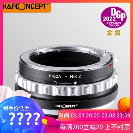 K&F concept PK/DA-NZ适用于宾得PK卡口镜头转接尼康Z口转接环Z5Z6Z7Z9