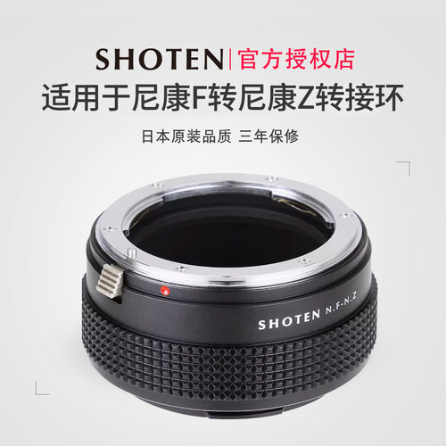 适用于尼康f转尼康Z微单转接环