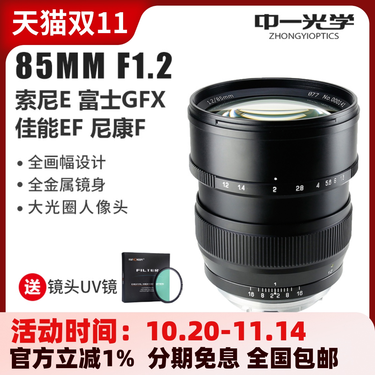 һѧ85mmF1.2Ȧ΢лͷڼ῵