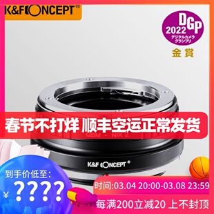 K&F concept QBM-NZ禄来QBM卡口镜头转接尼康Z口转接环适用于Z7Z9