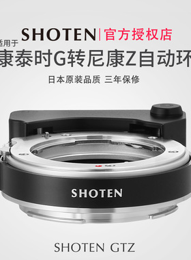 Shoten日本GTZ康泰时ContaxG转尼康Z自动对焦转接环适用于尼康Z8Z7Z6Z5ZFZFCZ50