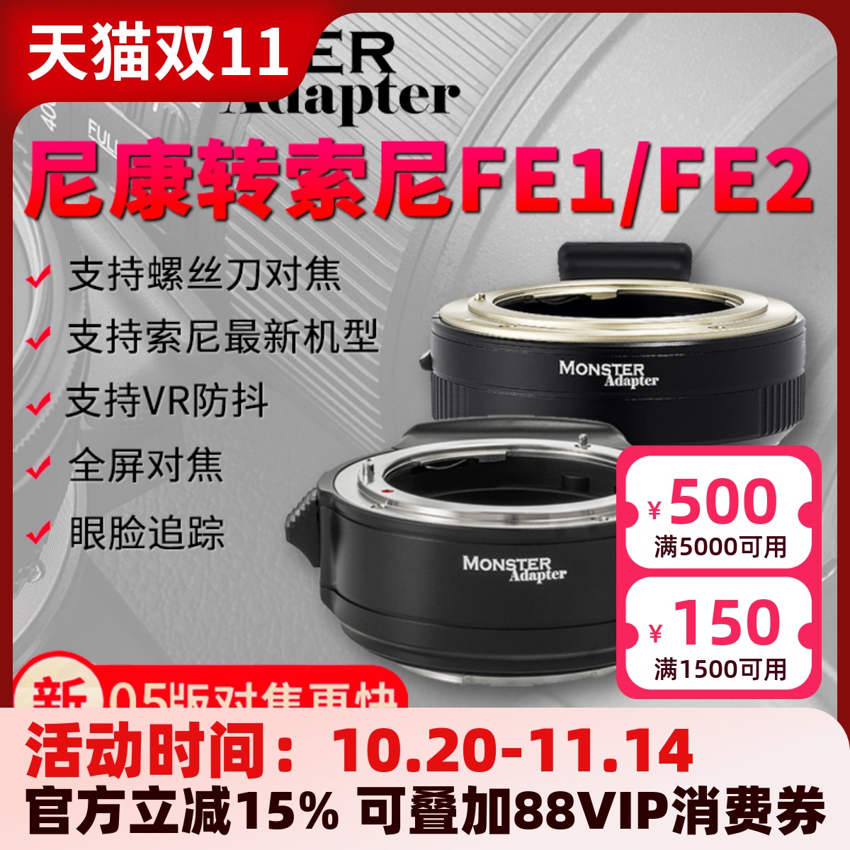 魔环适用于尼康f转索尼e自动接环