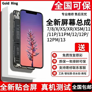 适用iphone屏5S/4代/5c/5代/4S/6G/6P/6S/8G内外显示触摸屏幕总成