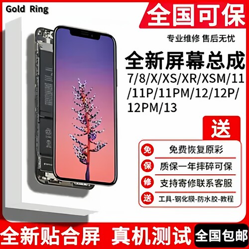 LOIR卢瓦苹果5S-8G内外屏总成