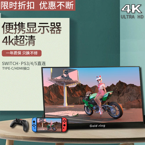 便携式显示器Type-C外接副屏投屏