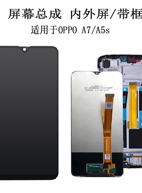 适用OPPO A7 A5S屏幕总成带框 真我Realme3/3i液晶内外显示屏一体