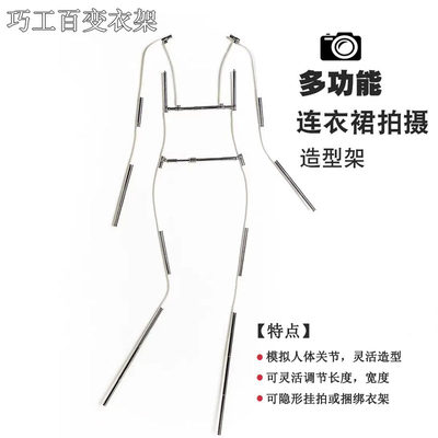 2023新版连衣裙拍摄造型架服装女装上衣版立体挂拍神器造型展示架