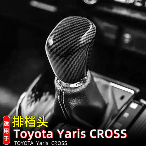 适用24款丰田雅力士Yariscross排