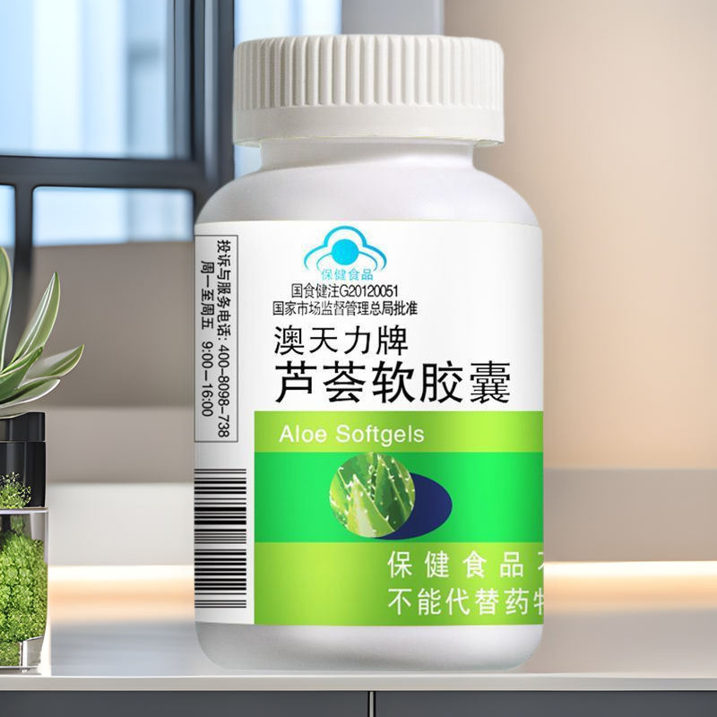 芦荟软胶囊30粒排便润肠通便保健
