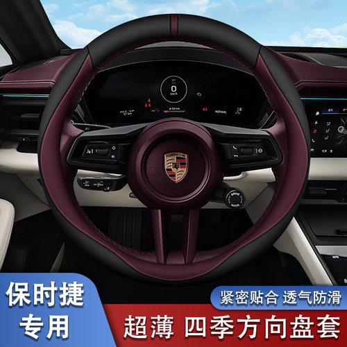 适用保时捷macan卡宴718帕拉梅拉