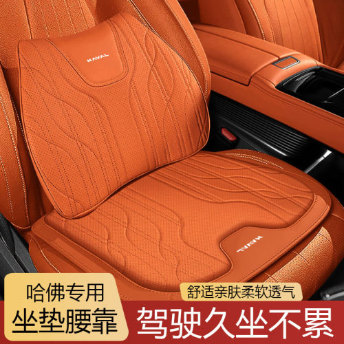 哈弗H6坐垫二代大狗猛龙M6PLUS枭