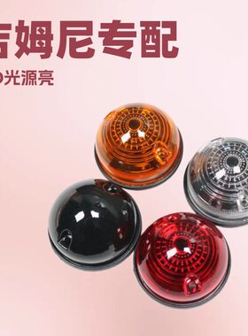 适用于23-25年吉姆尼卫士款改装