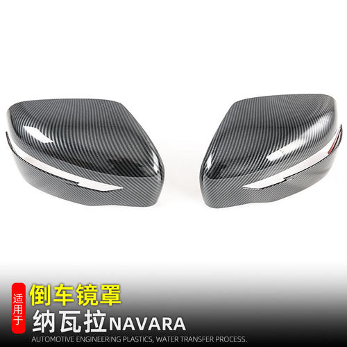 适用郑州日产倒车镜罩NAVARA后视