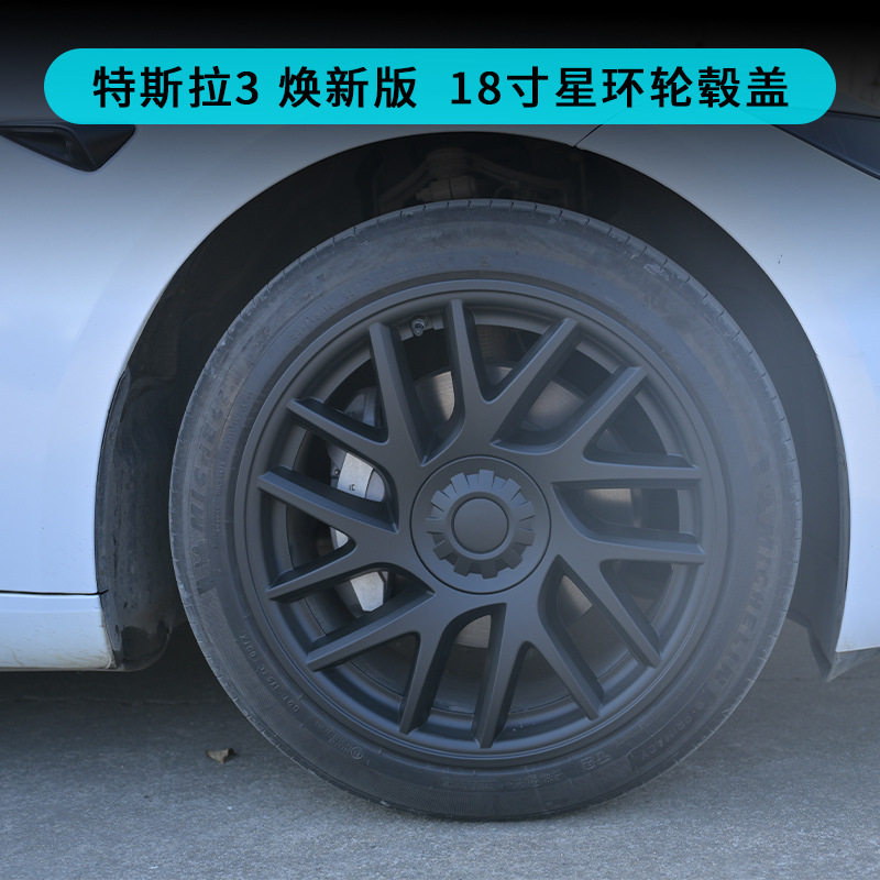 适用于特斯拉Model3焕新款轮毂盖圈18寸改装全包边罩版换24
