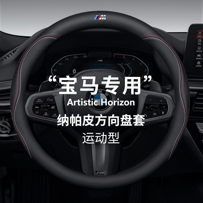 适用宝马5系方向盘套真皮7系3系325LI740X3X4X5X6X7GT6GT5超薄把