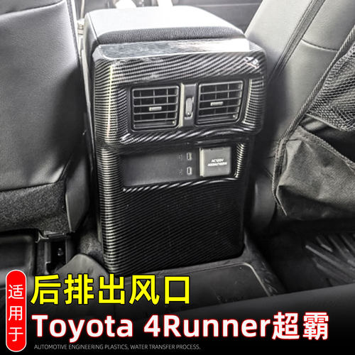 适用25款Toyota4Runner新超霸后