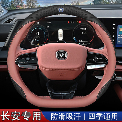 适用长安cs75plus方向盘套二/三