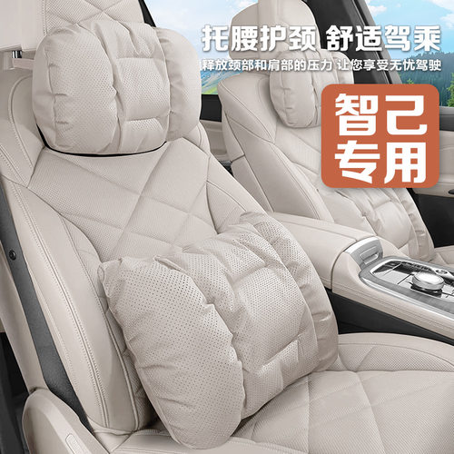 适用于智己LS6/L6/LS9/LS7/L7汽