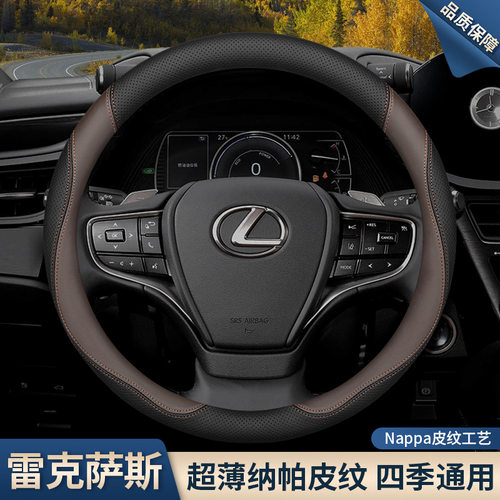适用凌志雷克萨斯方向盘套ES200e