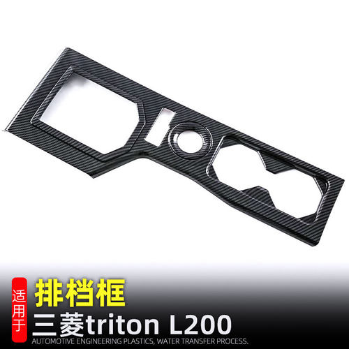 适用三菱MitsubishitritonL200排