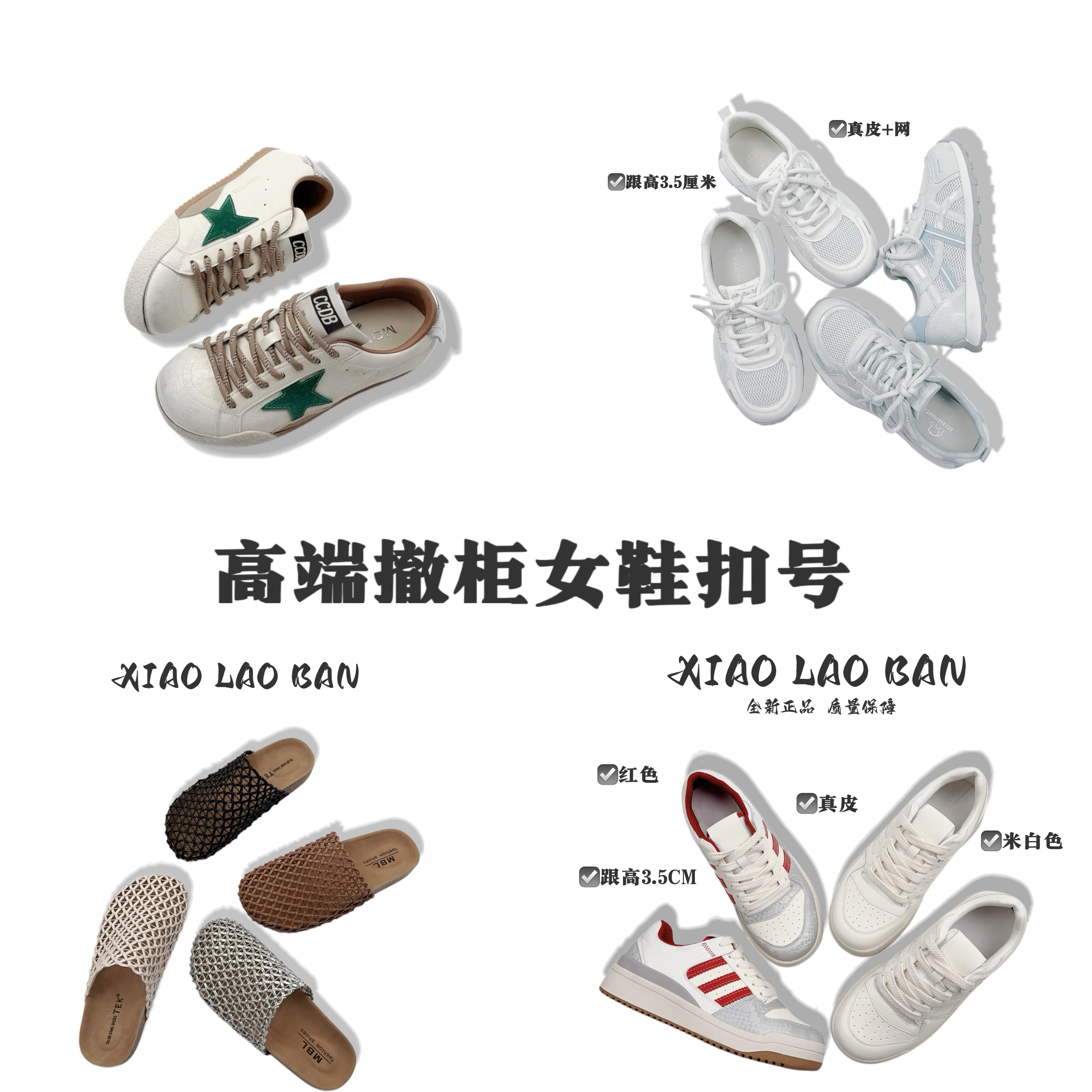 专柜撤柜女鞋断码扣号时尚休闲鞋