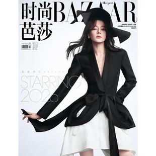 预售 时尚芭莎杂志2026年1月 封面  迪丽热巴 期刊杂志