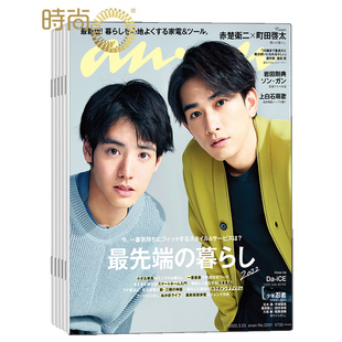 日本日文原版 anan杂志2024年杂志订阅一年共49期 杂志 女性生活时尚 起订时间咨询客服