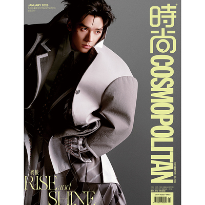 预售 时尚COSMO时尚伊人杂志2026年1期 封面 龚俊 期刊杂志