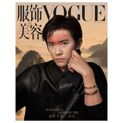 VOGUE服饰与美容2022年期刊杂志
