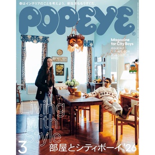 包邮 Popeye 2026年3月号 947期 日文原版进口杂志时尚生活杂志 单刊