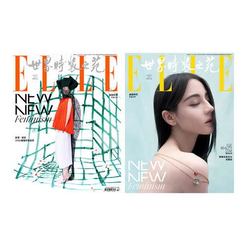 ELLE世界时装之苑杂志2026年3期 封面 迪丽热巴 期刊杂志