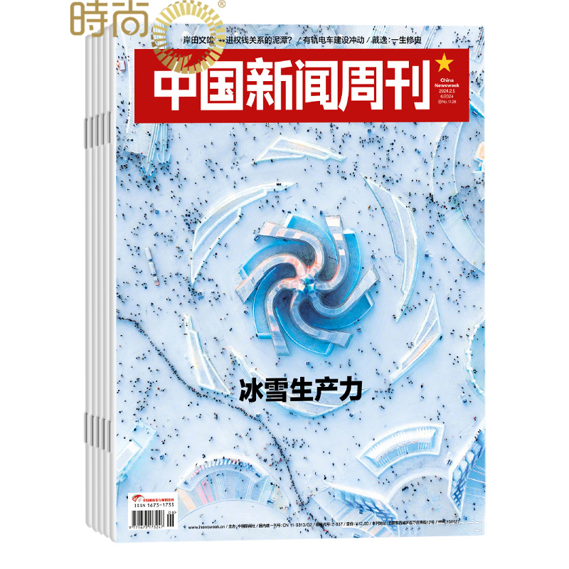 中国新闻周刊全年杂志订阅