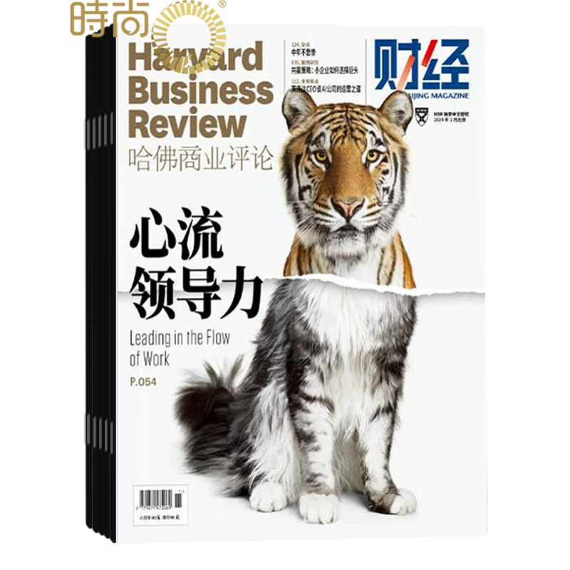 HBRC哈佛商业评论中文版杂志2026年全年杂志订阅3月起订阅 共13期 投资理财 企业管理 财经评论期刊书籍全年订阅